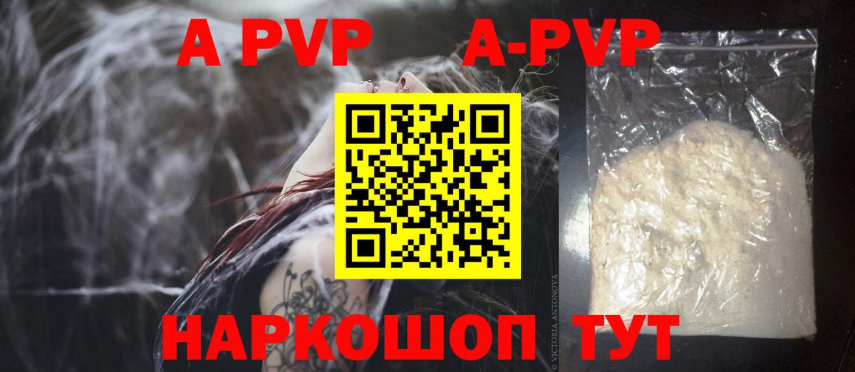 Alpha PVP Соль  Вход с VPN  Добрянка 