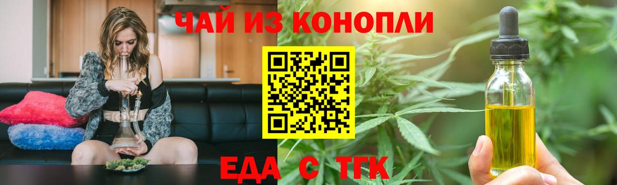 Добрянка  Еда ТГК марихуана  Вход с VPN 
