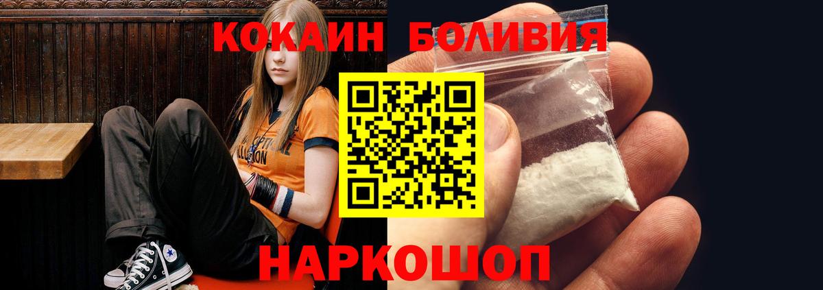 Cocaine Эквадор  Вход с VPN  Добрянка 
