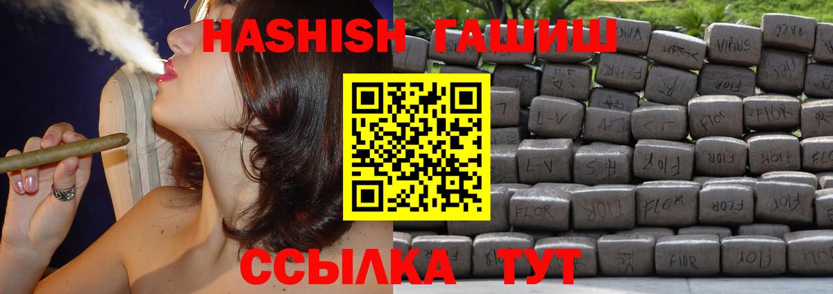 даркнет сайт  ГАШИШ  Добрянка  ГАШИШ хэш  Вход с VPN  ГАШ Premium 