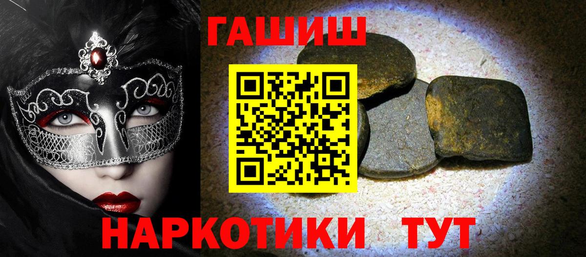 ГАШИШ Изолятор Добрянка