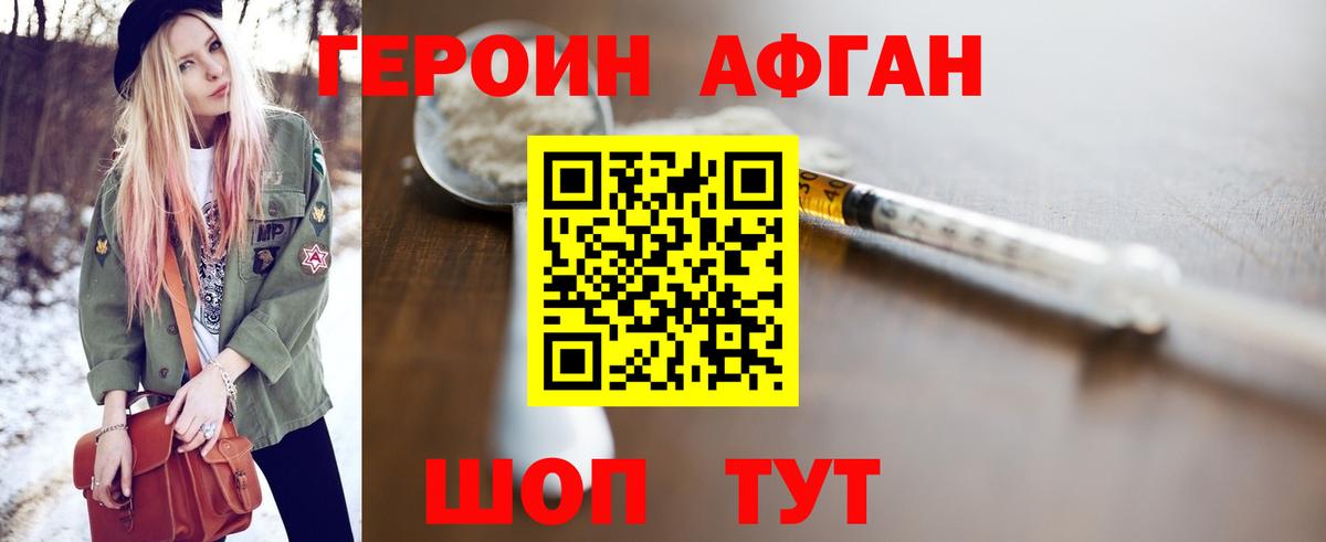 Добрянка  Героин хмурый  Вход с VPN 