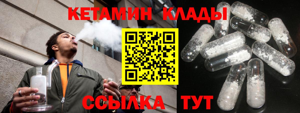 Кетамин ketamine  omg   Добрянка  Кетамин ketamine  Вход с VPN 