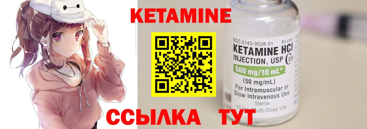 КЕТАМИН ketamine Добрянка