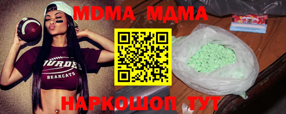 MDMA crystal  MDMA VHQ  Вход с VPN  МДМА  Добрянка 
