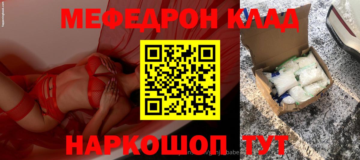 наркота  МЕФ мука  МЯУ-МЯУ  Вход с VPN  Мефедрон VHQ  Добрянка 