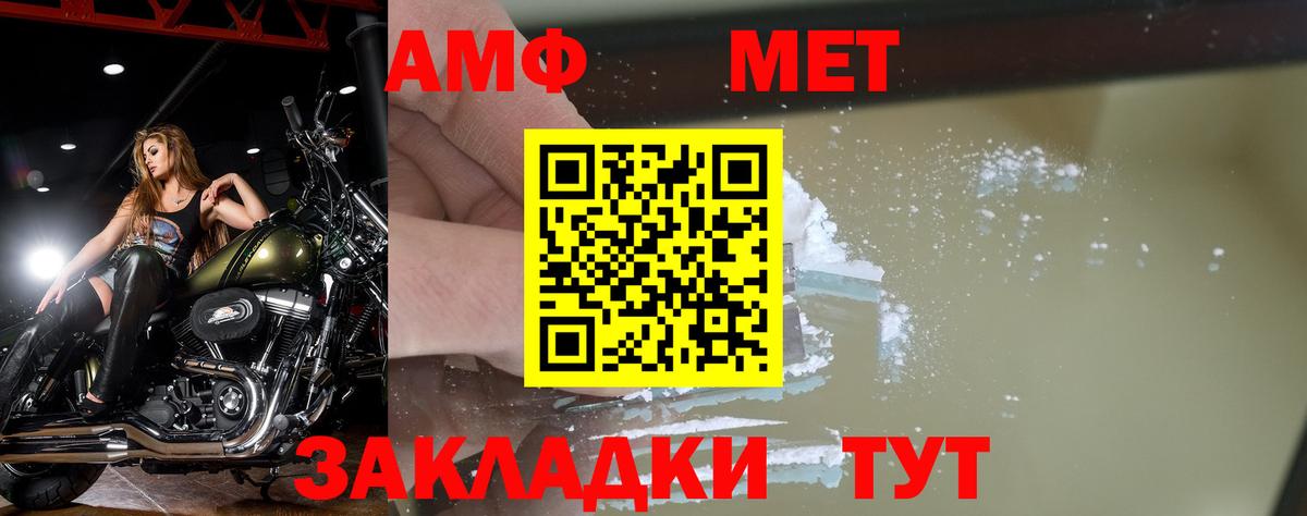 Метамфетамин кристалл  Вход с VPN  Добрянка 