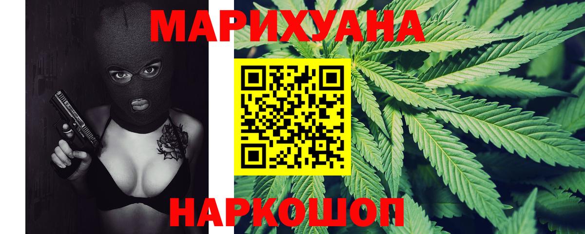 Бошки Шишки индика  Вход с VPN  Шишки марихуана тримм  Добрянка  Канабис марихуана 